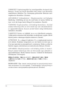 Страница 116