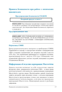Страница 117