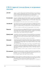 Страница 118