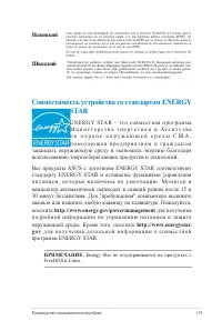 Страница 119