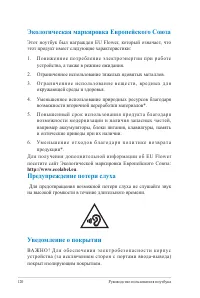 Страница 120