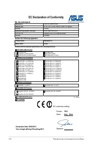 Страница 122