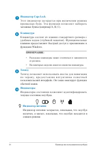 Страница 16