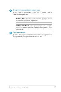 Страница 23