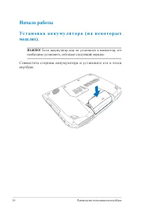 Страница 26