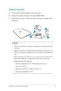 Страница 27