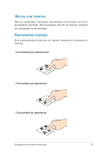 Страница 29