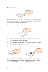 Страница 31