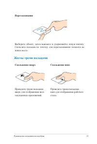 Страница 33