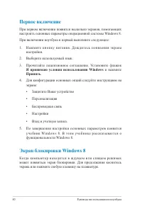 Страница 40