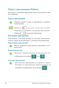 Страница 44