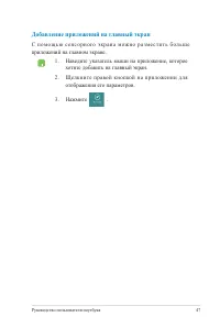 Страница 47