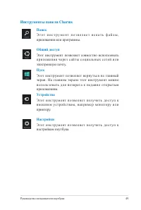 Страница 49