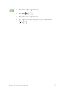 Страница 51