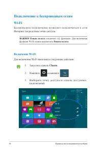 Страница 54