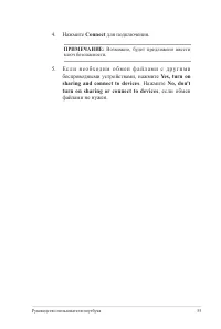 Страница 55