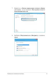 Страница 61