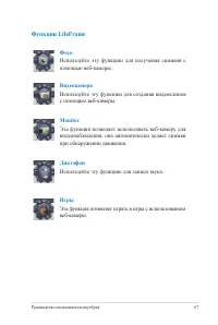 Страница 67