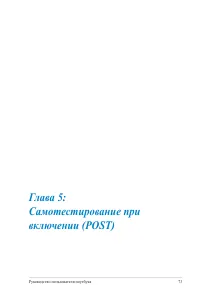 Страница 73