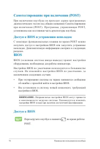 Страница 74