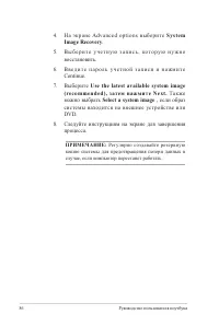 Страница 86