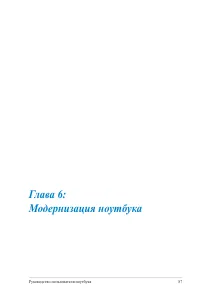 Страница 87