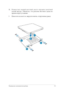 Страница 95