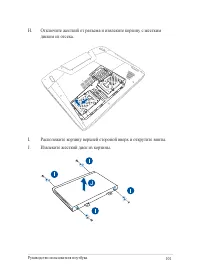 Страница 101