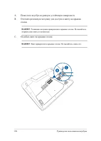 Страница 106