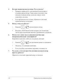 Страница 114