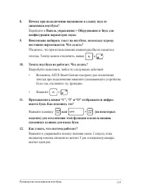 Страница 115