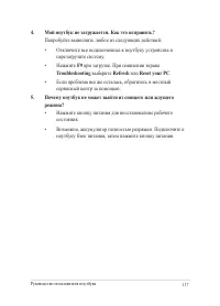 Страница 117