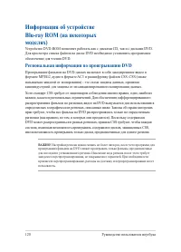 Страница 120