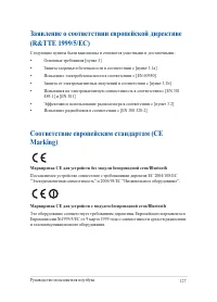 Страница 127