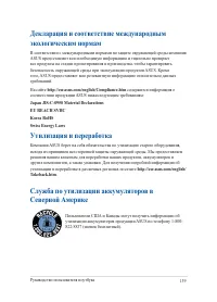 Страница 139
