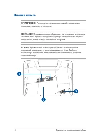 Страница 18