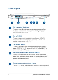 Страница 22