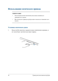 Страница 48