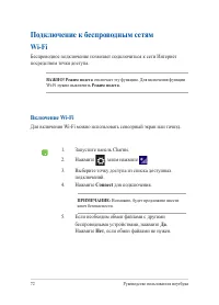 Страница 72