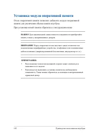Страница 102