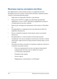 Страница 108