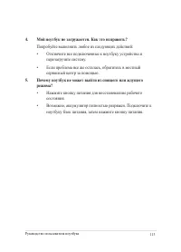Страница 113