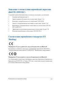 Страница 123