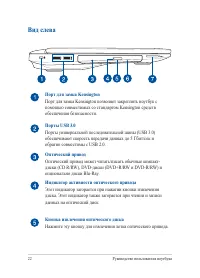 Страница 22