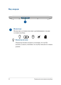 Страница 24