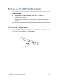 Страница 43