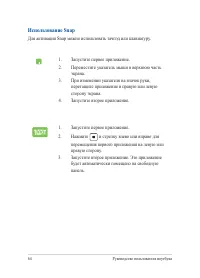 Страница 64