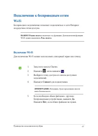 Страница 67