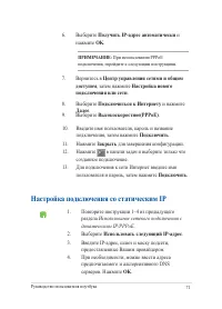 Страница 71