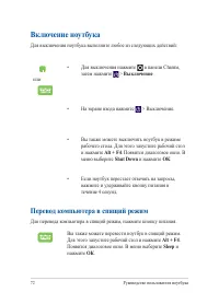 Страница 72